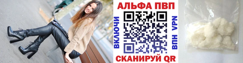 APVP СК  где продают   Ужур 
