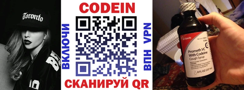 Кодеин напиток Lean (лин)  Ужур 