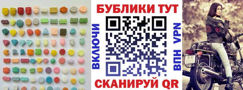 Экстази XTC  blacksprut ТОР  Ужур 