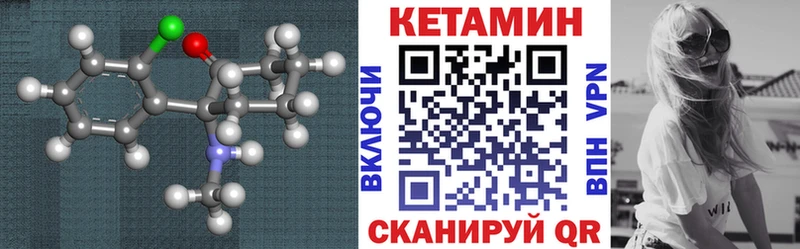 КЕТАМИН VHQ  Ужур 