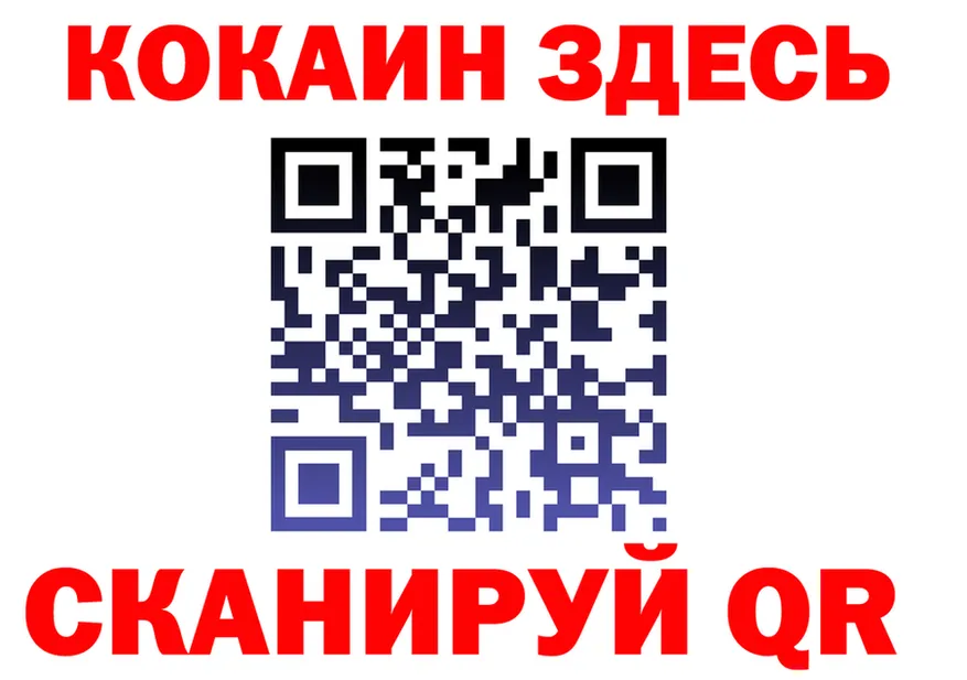 Продажа наркотиков darknet состав Ужур