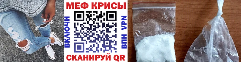 Мефедрон mephedrone  цена   Ужур 