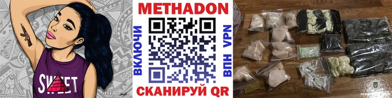 Метадон кристалл  Ужур 