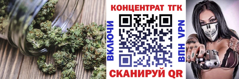 ТГК концентрат  даркнет сайт  Ужур 